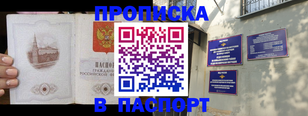 прописка от собственника в Белореченске