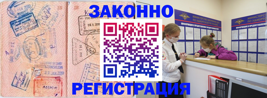 регистрация для дет. сада в Белореченске